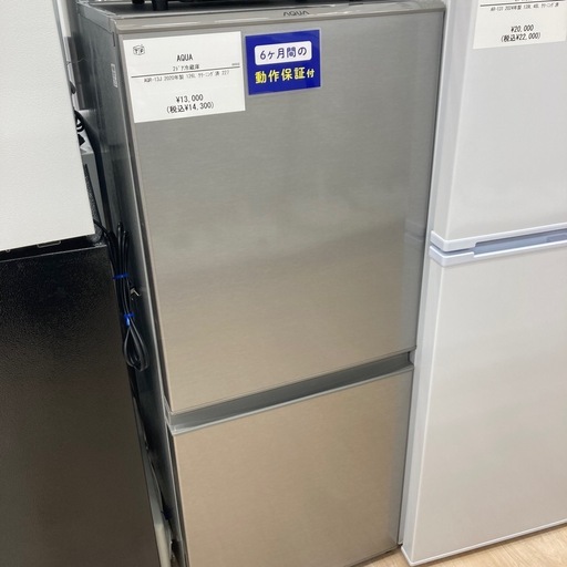 【6ヶ月間の動作保証付き】AQUA 2ドア冷蔵庫のご紹介です！