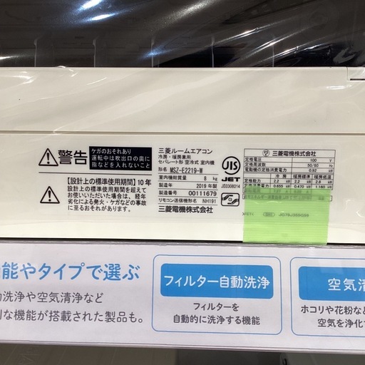 【トレファク神戸南店】MITSUBISH エアコン（リモコン付き）【取りに来られる方限定】