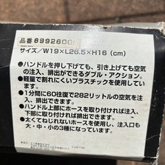 ロゴス　空気入れの画像