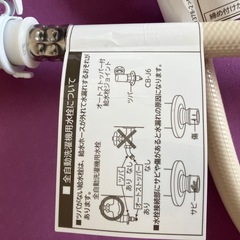 洗濯機給水ホースの画像