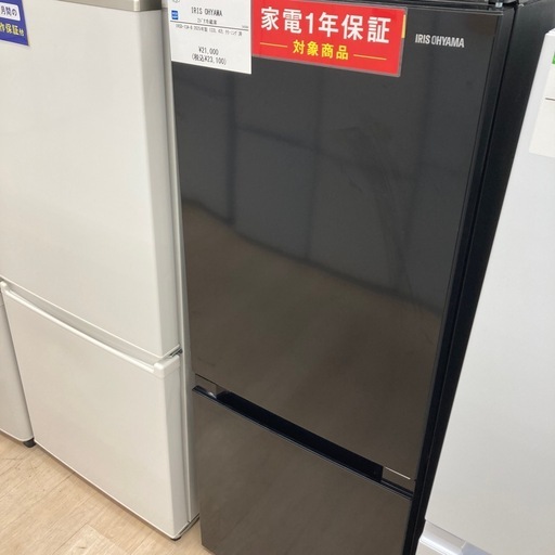 【家電1年保証付き】IRIS OH YAMA 2ドア冷蔵庫のご紹介です！