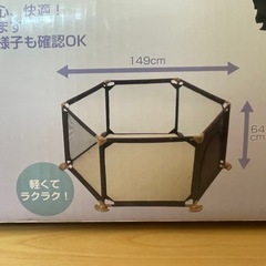 ベビーサークル トイザらス BabiesRUs やわらかマット付 約149cm メッシュ プレイヤードの画像