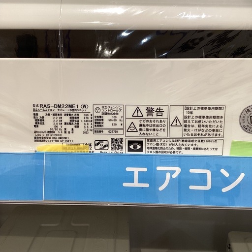 【トレファク神戸南店】HITACI エアコン です‼︎【取りに来られる方限定】 トレファク神戸南店】HITACHI エアコン（リモコン付き）【取りに来