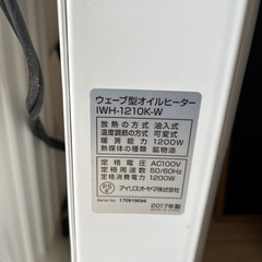 【0円】ウェーブ型オイルヒーター の画像