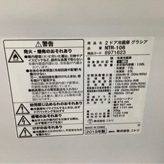 【今日中無料】ニトリ 冷蔵庫 106Lの画像