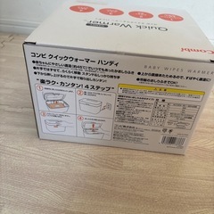 コンビ　おしり拭きフォーマーの画像