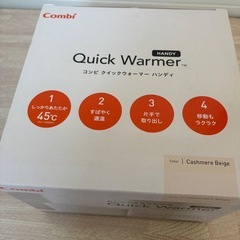 コンビ　おしり拭きフォーマーの画像