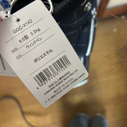 【新品タグ付き】ゴルフバッグ 9.5型  XXIO ゼクシオ ネイビー