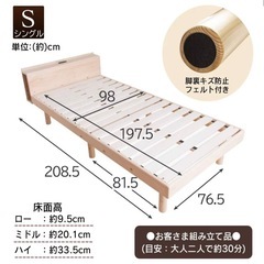 アイリスオーヤマ 棚付きベッド+マットレスセット の画像