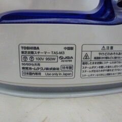 【美品】TOSHIBA 東芝 衣類スチーマー TAS-M3 の画像