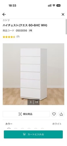 タンス