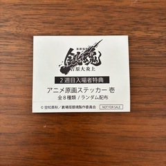 非売品◆チェーンソーマンと銀魂の映画来場者プレゼントの画像