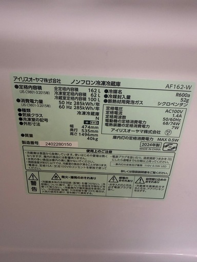 冷蔵庫、トースターセット
