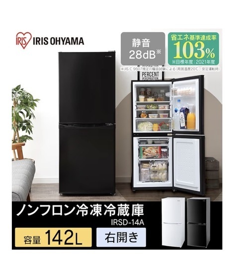 冷蔵庫