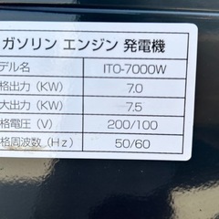 ガソリン発電機　ITO-7000w   7500W 100V三相200V　の画像