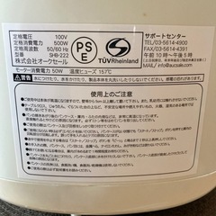 ホームベーカリー
の画像