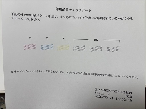 ます。 【美品・インク新品】brother MFC-J739DN 子機1台付き 受話器あり