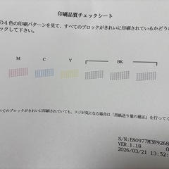 ます。 【美品・インク新品】brother MFC-J739DN 子機1台付き 受話器ありの画像