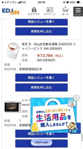 TOSHIBA　洗濯機