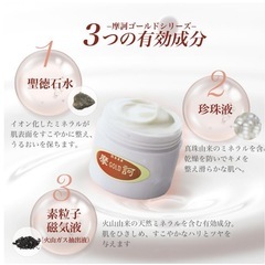 摩訶ゴールドクリームの画像