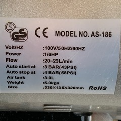 エアーコンプレッサー AS-186 エアブラシ用 静音 オイルレスの画像