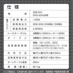 HITACHI電子レンジ　中古です。の画像