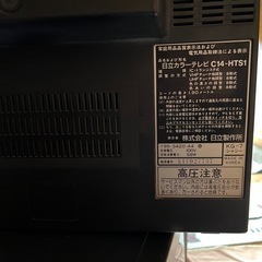 日立　ブラウン管テレビ　　　　　の画像