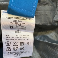 レインスーツ　カッパ上下の画像