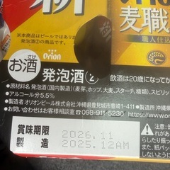 麦職人　6缶パックの画像