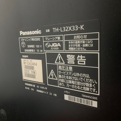 32型テレビの画像