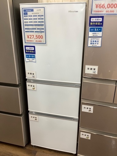 3ドア冷蔵庫　Hisense HR-D2801W