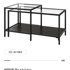 IKEA   ヴィットショー　ネストテーブル　
の画像