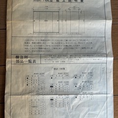 イナバ物置　　スリムマン　MGX-16E型
の画像