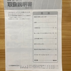 アイロンの画像