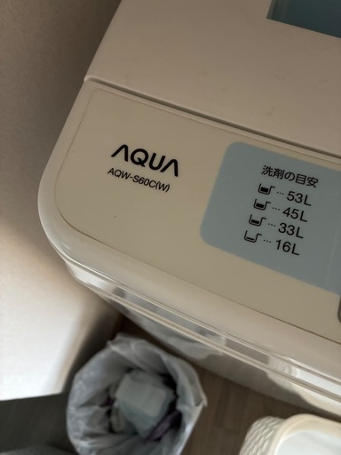 アクア６キロ洗濯機