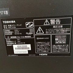 東芝　REGZA 50インチの画像