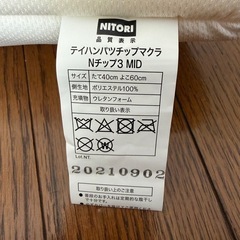 ニトリの枕 まくら美品の画像
