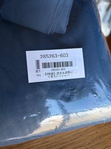 カーテン厚地➕レース　2セット