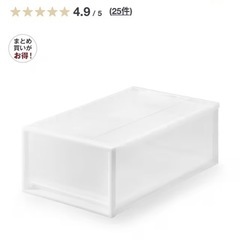 無印　衣装ケース2つセットの画像