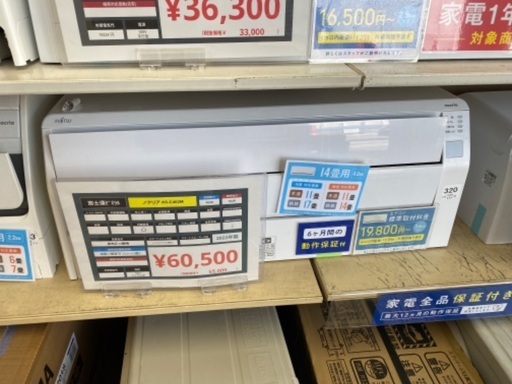 【6ヶ月保証】富士通ゼネラル 4.0kw エアコン ノクリア AS-C40M 2022年製