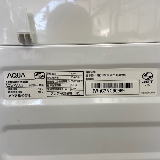【ドリーム池田店】◎ジモティー割対象品◎AQUA アクア 5.0kg洗濯機 AQW-S5E2 2022年製 【47286】