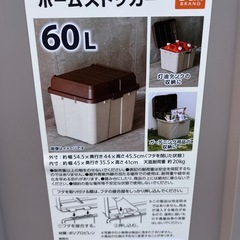 ほぼ新品⭐︎屋外・屋内物入れの画像