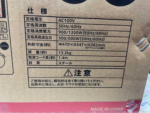 未開封　電響社　ZEPEAL　ゼピール　電子レンジ　DFR-G1818　2023年製　フラット庫内　18L　大きい液晶表示　未開封品　③