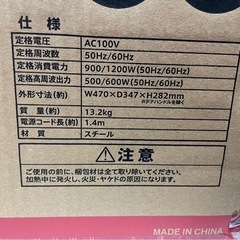 未開封　電響社　ZEPEAL　ゼピール　電子レンジ　DFR-G1818　2023年製　フラット庫内　18L　大きい液晶表示　未開封品　③の画像