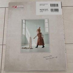 かぎ針で編むあったかおしゃれな子供の帽子 本の画像