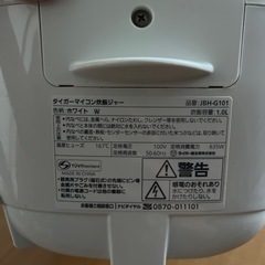 タイガー 炊飯器の画像