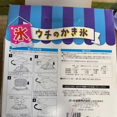 かき氷器の画像