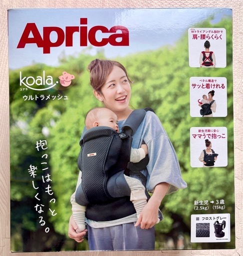 【美品！】Aprica コアラ ウルトラメッシュ 抱っこ紐