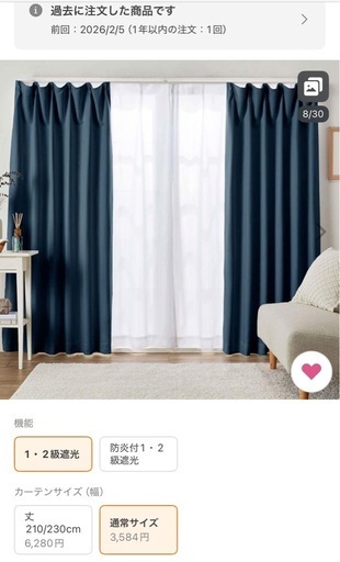 カーテン厚地➕レース　2セット