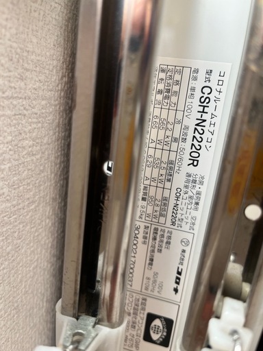 エアコン　　2020年製　CORONA